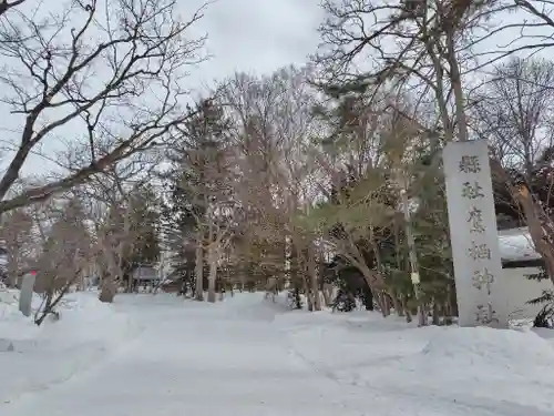 鷹栖神社(北海道)