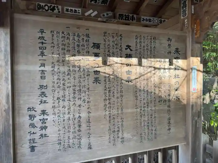 來宮神社の御朱印