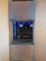 永岡神社のその他建物