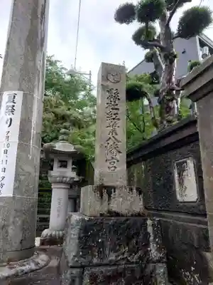 紅葉八幡宮(福岡県)