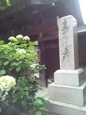 常圓寺のその他建物