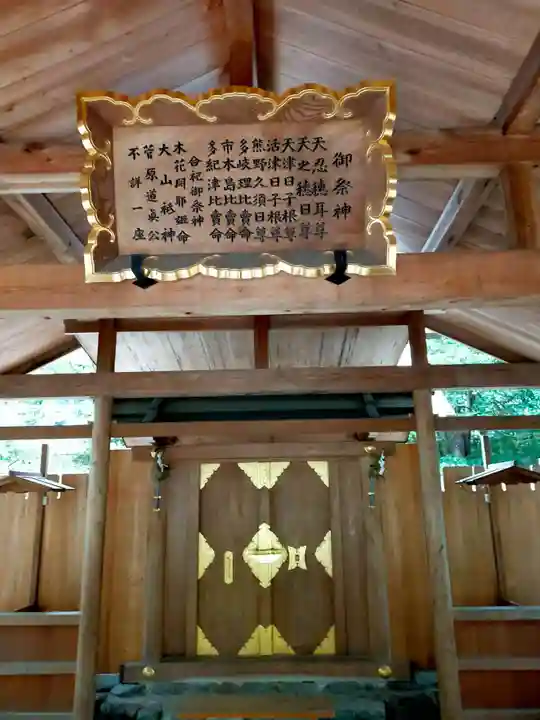 須原大社(三重県)