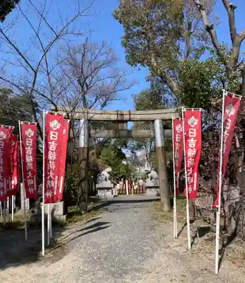 日吉稲荷大明神(大阪府)