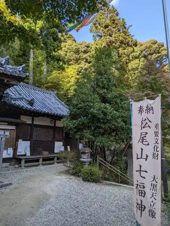 松尾寺(奈良県)
