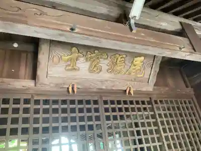 大宮浅間神社奥宮の本殿・本堂