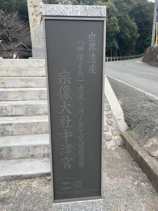 宗像大社(福岡県)