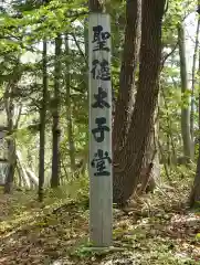 網走神社(北海道)