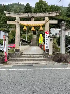 山寺日枝神社(山形県)