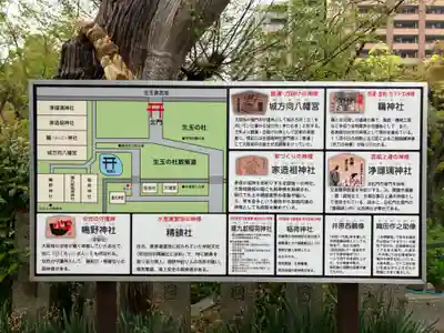 難波大社　生國魂神社のその他建物