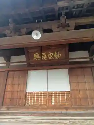 法華寺(岐阜県)