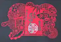 尾張猿田彦神社の御朱印