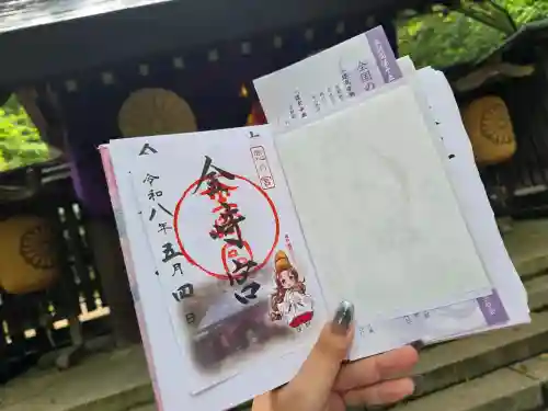 金崎宮の御朱印