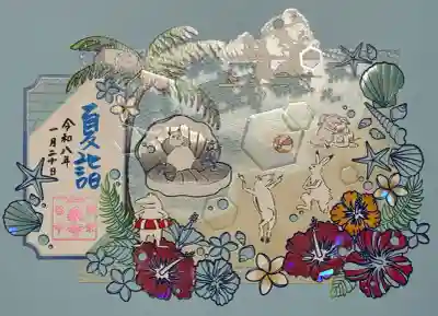 一乗寺の御朱印