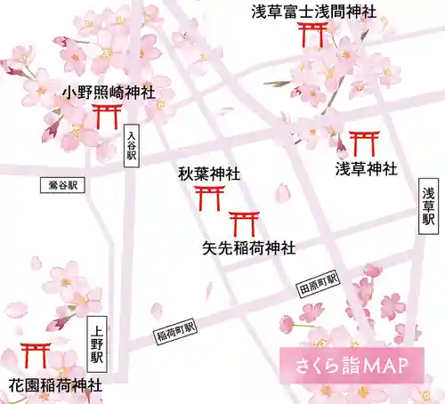 秋葉神社(東京都)