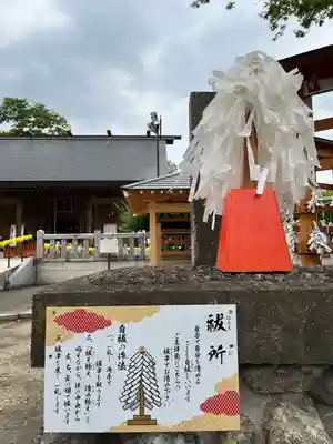 上里菅原神社(埼玉県)