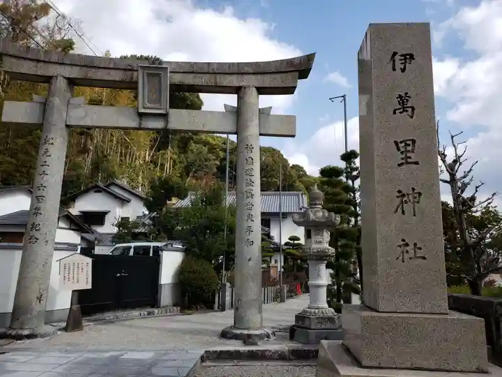 伊萬里神社(佐賀県)