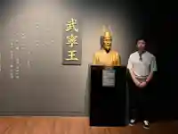 公州国立博物館