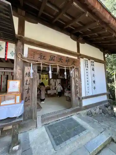 夫婦大國社（春日大社末社）(奈良県)