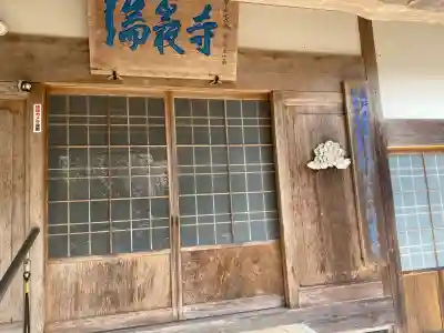 瑞岩寺の{uncategorized: "未分類", other: "その他", undefined: "問題あり", building: "その他建物", grave: "お墓", sacred_gate: "鳥居", guardian: "狛犬", statue: "像", buddha: "仏像", history: "歴史", nature: "自然", garden: "庭園", animal: "動物", pagoda: "塔", temizu: "手水舎", mountain_gate: "山門・神門", sanctuary: "本殿・本堂", subordinate: "末社・摂社", art: "芸術", scenery: "景色", jizo: "地蔵", ema: "絵馬", goshuin: "御朱印", omikuji: "おみくじ", items: "授与品その他", amulet: "お守り", goshuincho: "御朱印帳", eats: "食事", festival: "お祭り", votive_dance: "神楽", shichigosan: "七五三参", wedding: "結婚式", experience: "体験その他", initially: "初詣", around: "周辺", anti_infection: "感染症対策"}