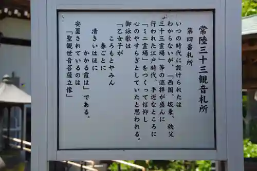 清厳寺(茨城県)