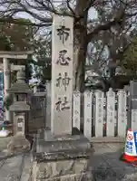 布忍神社(大阪府)