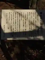 長柄神社(群馬県)