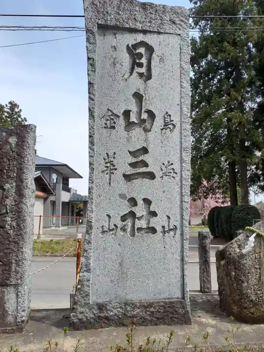 熊野神社(岩手県)