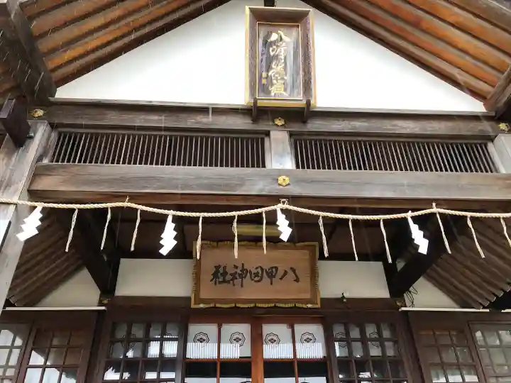 八甲田神社(青森県)