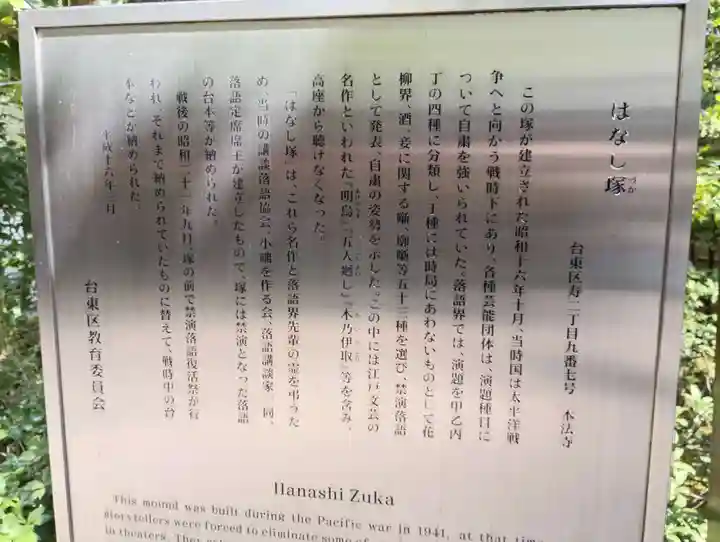 本法寺(東京都)