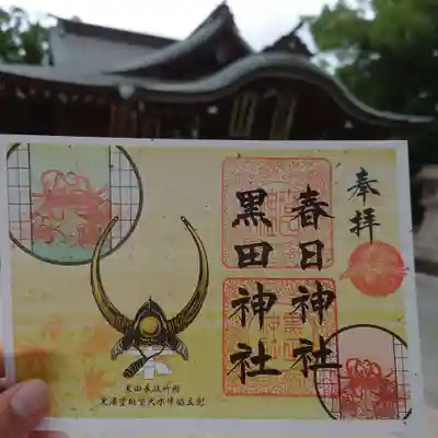 9月限定　黒田長政御朱印
彼岸花をあしらった御朱印