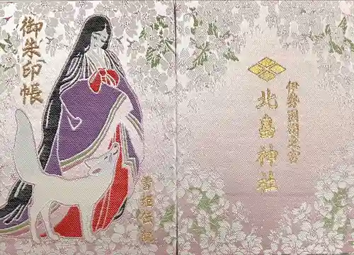 北畠神社(三重県)