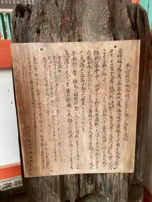 出石神社(兵庫県)
