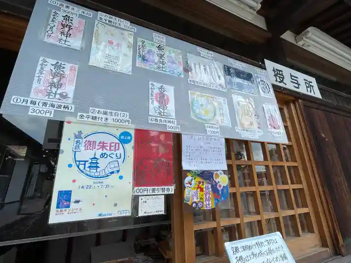 東海市熊野神社(愛知県)