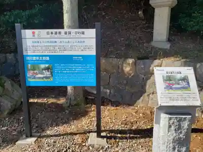 八幡神社(滋賀県)