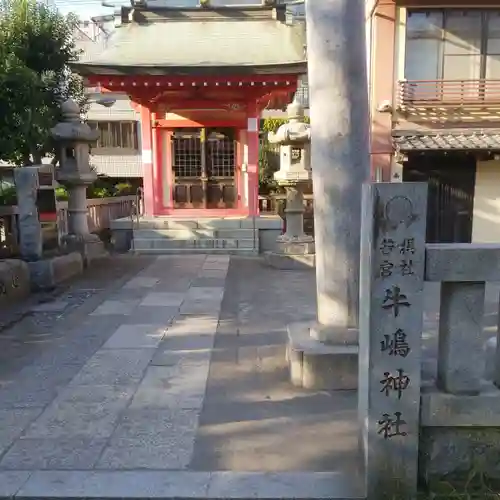 摂社若宮牛嶋神社のその他建物