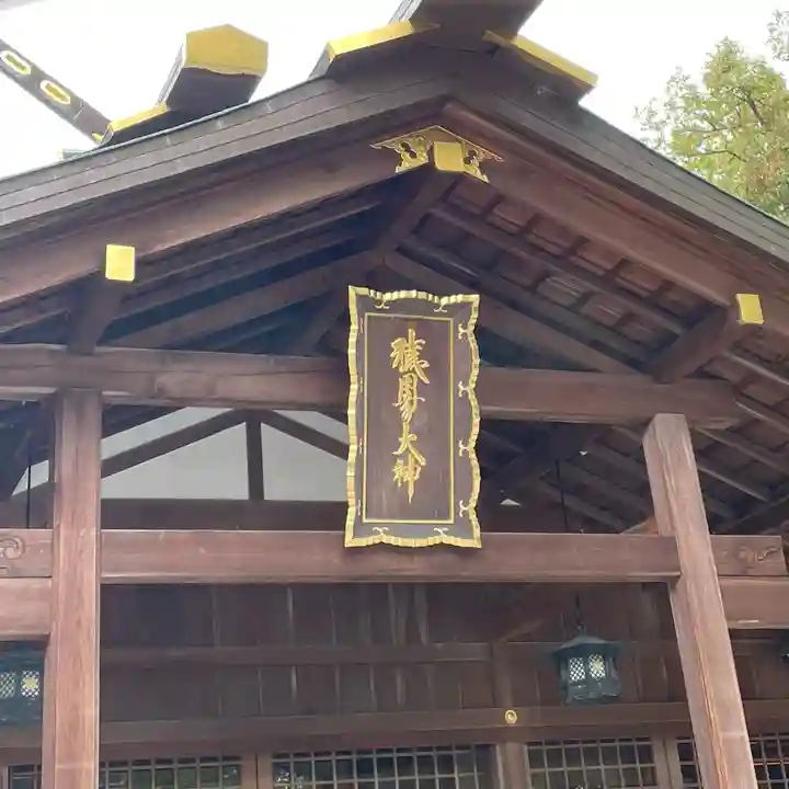 猿田彦神社(三重県)