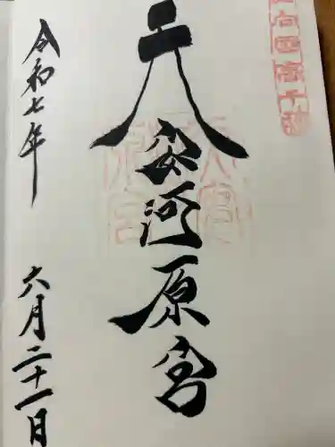 天岩戸神社(宮崎県)