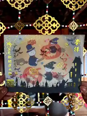 埼玉厄除け開運大師・龍泉寺（切り絵御朱印発祥の寺）(埼玉県)