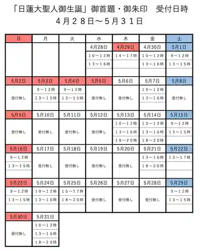 感通寺(東京都)