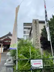 玉性院(岐阜県)