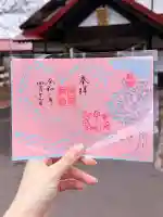 多賀神社の御朱印