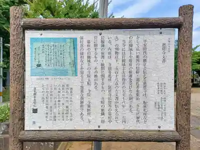 慈恩寺(埼玉県)