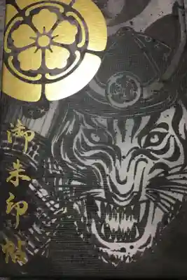 2冊目の御朱印帳