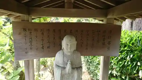 安穏寺の仏像