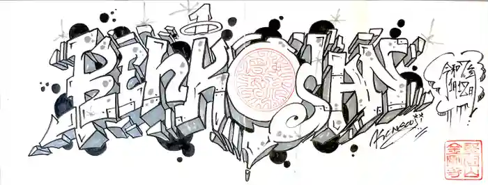 金剛寺の御朱印