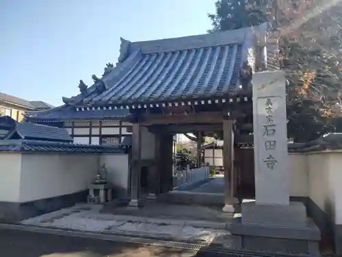 石田寺の山門