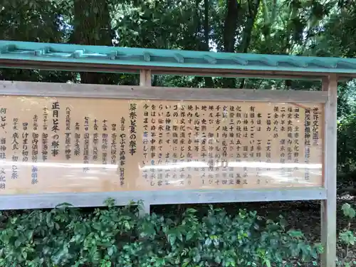 賀茂御祖神社（下鴨神社）の歴史