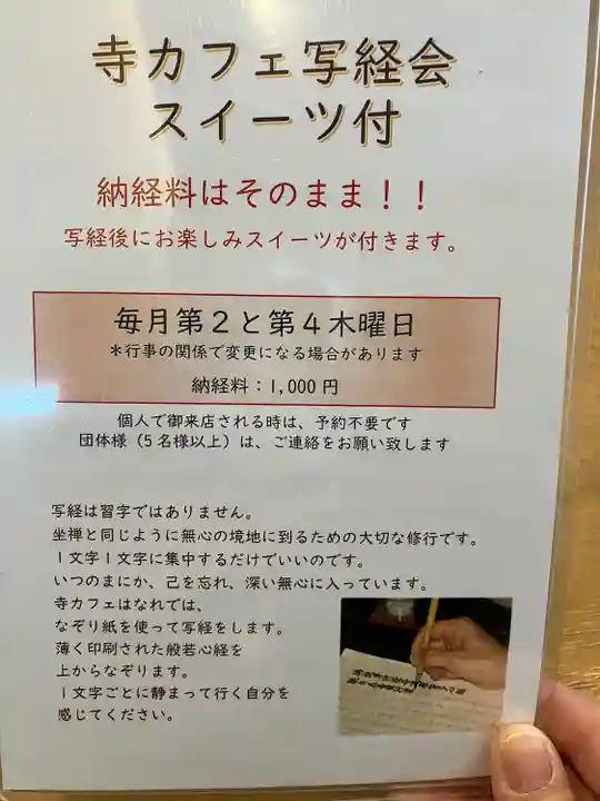 双子山 地蔵寺(北海道)