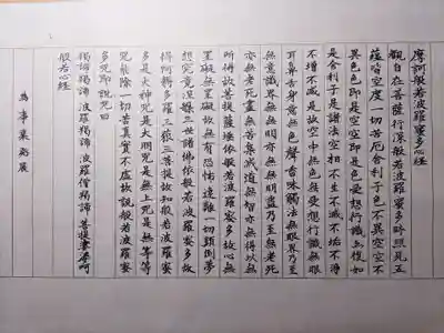 新善光寺(神奈川県)