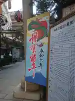 水天宮平沼神社のその他建物